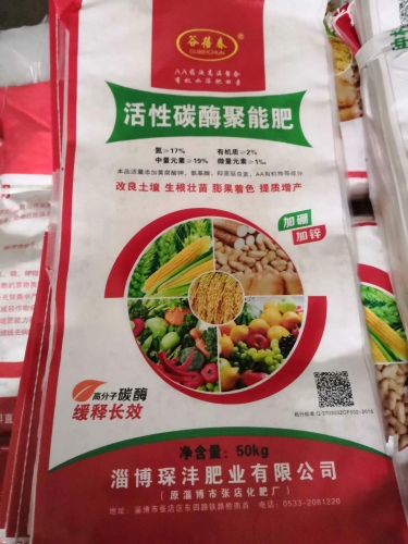 上海活性炭酶聚能肥