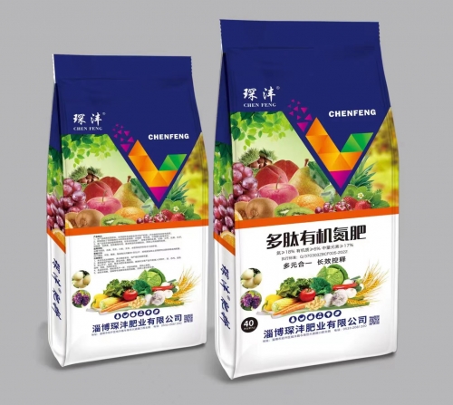 有机活性氮