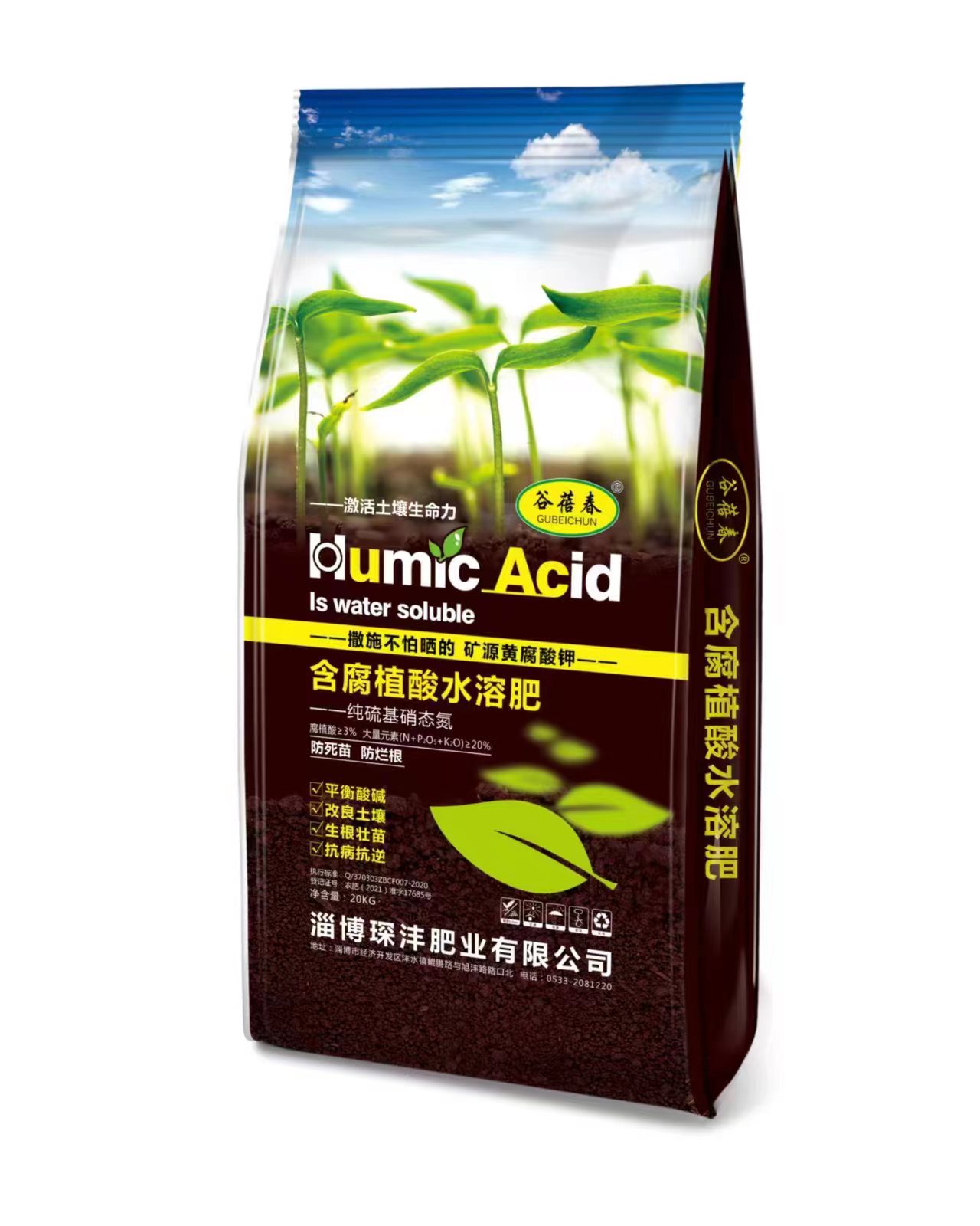 含腐殖酸水溶肥